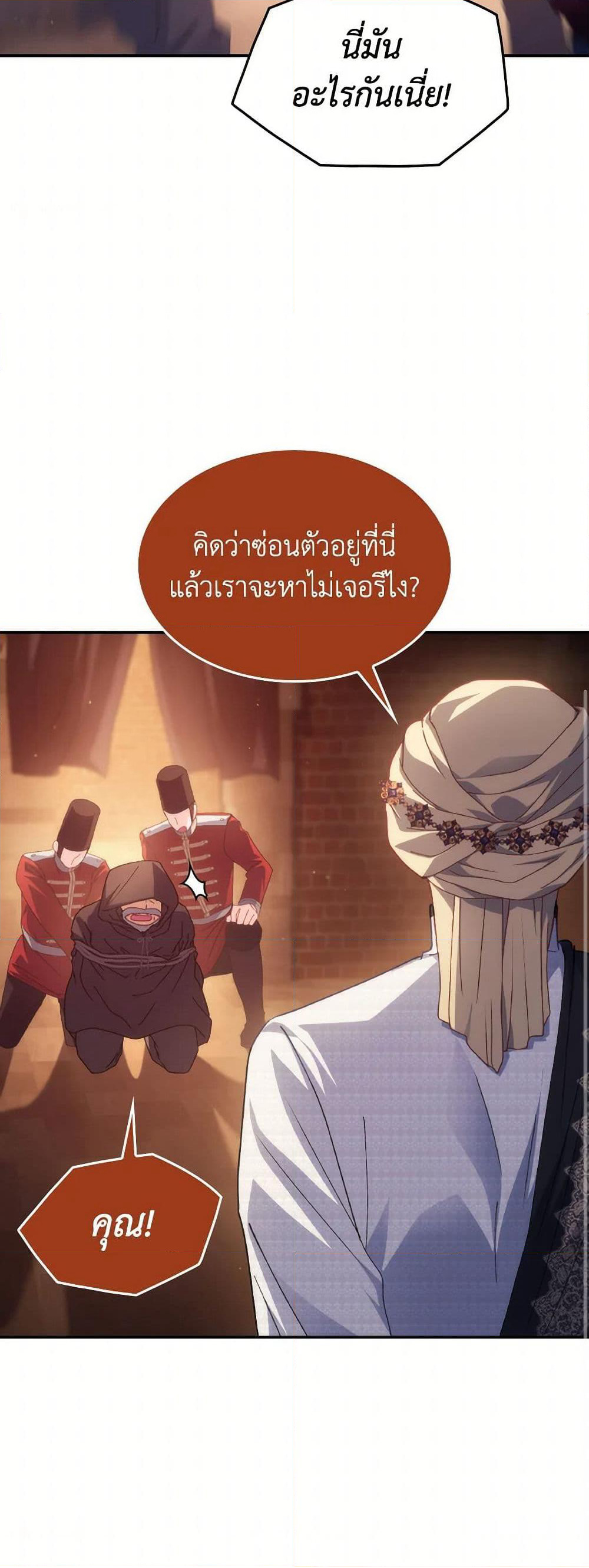I Don't Want to Be Loved page 10