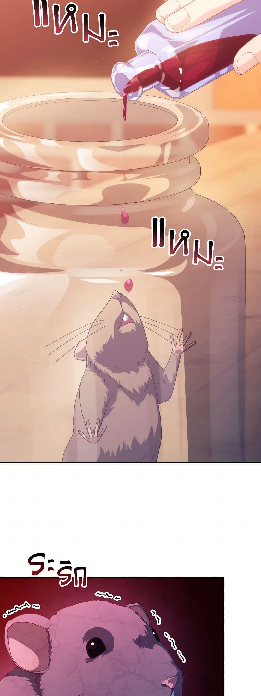 I Don't Want to Be Loved page 16