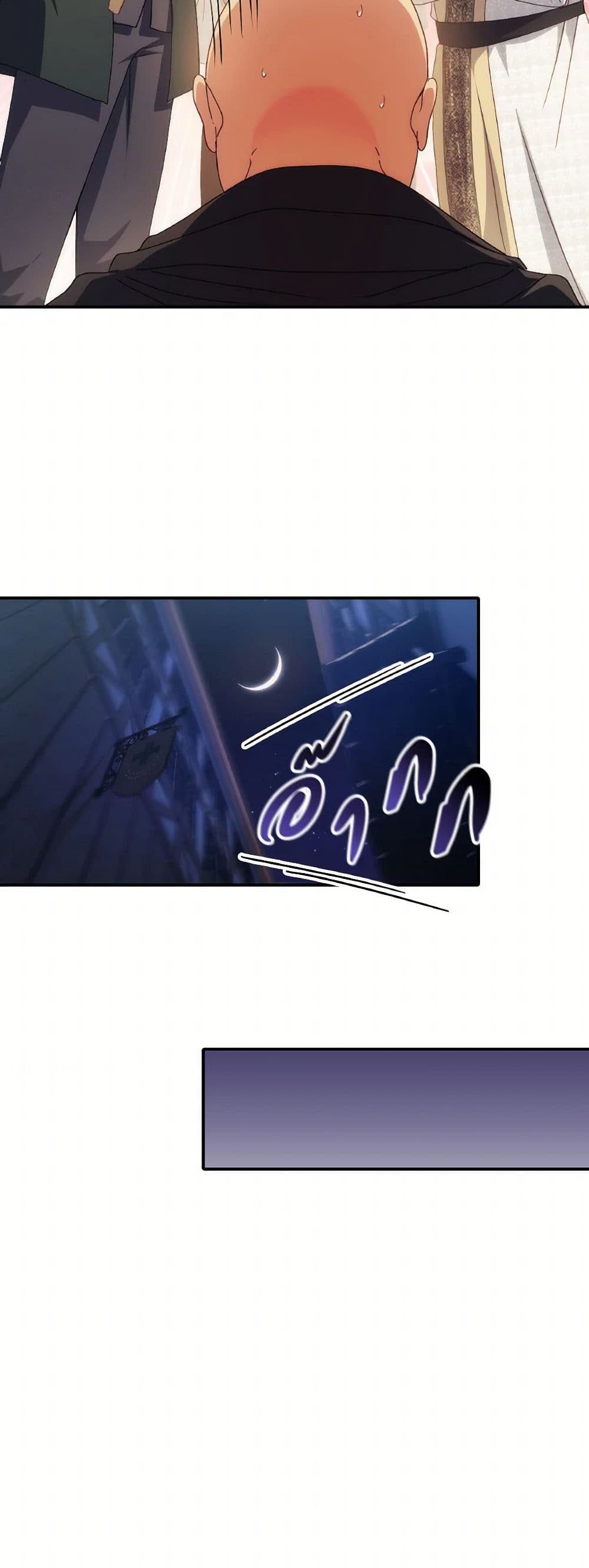 I Don't Want to Be Loved page 22