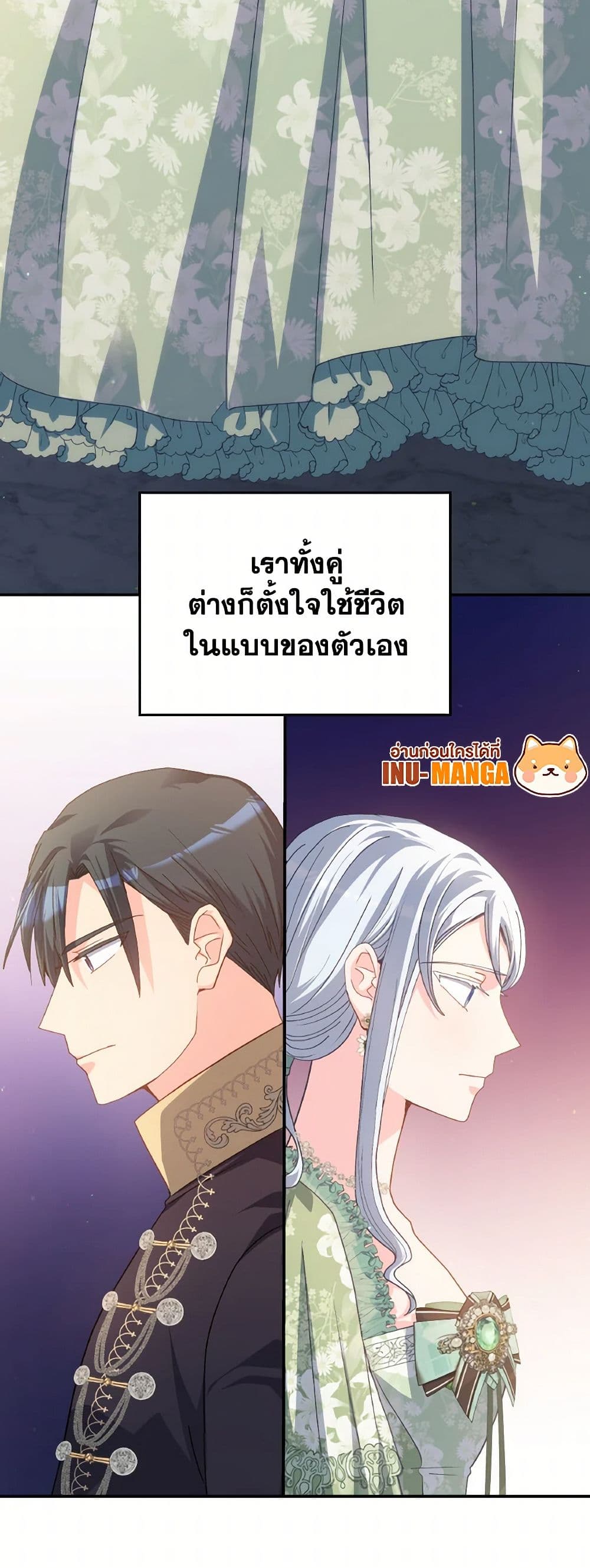 I Don't Want to Be Loved page 24