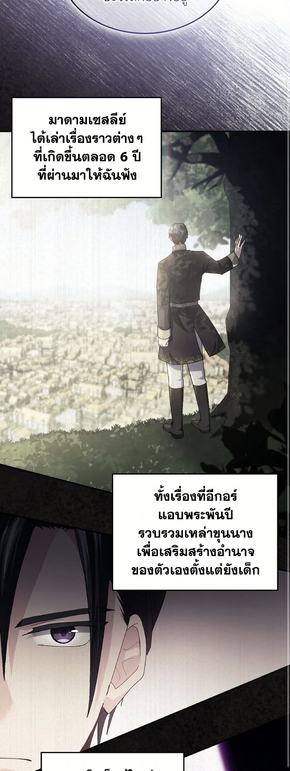 I Don't Want to Be Loved page 35
