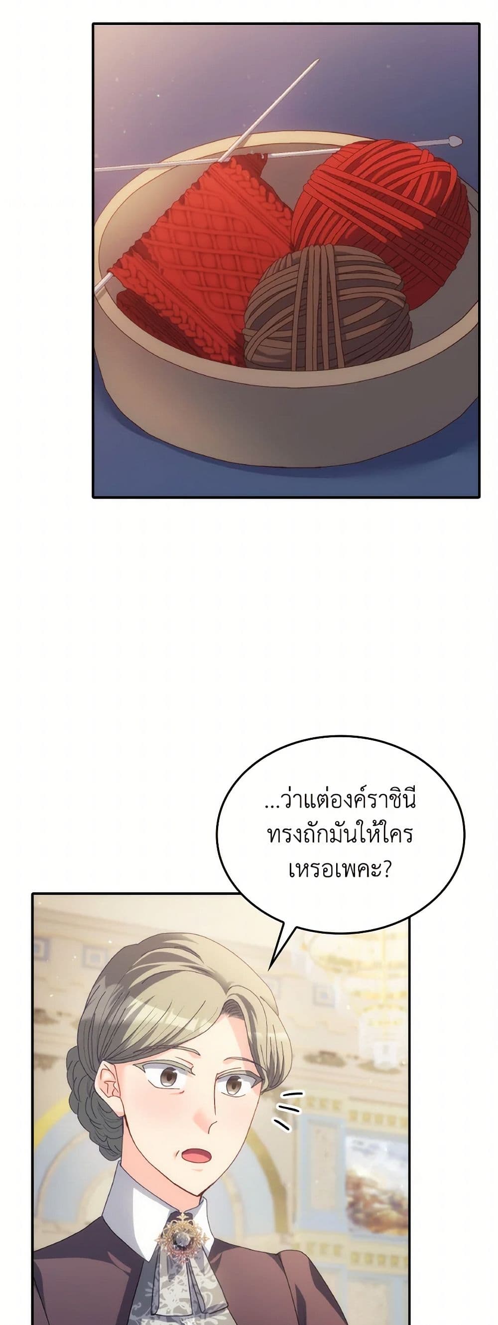 I Don't Want to Be Loved page 44