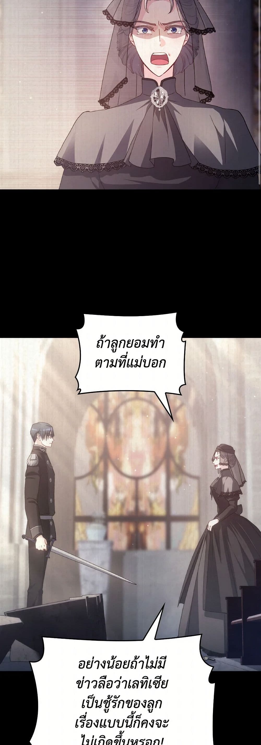 I Don't Want to Be Loved page 11