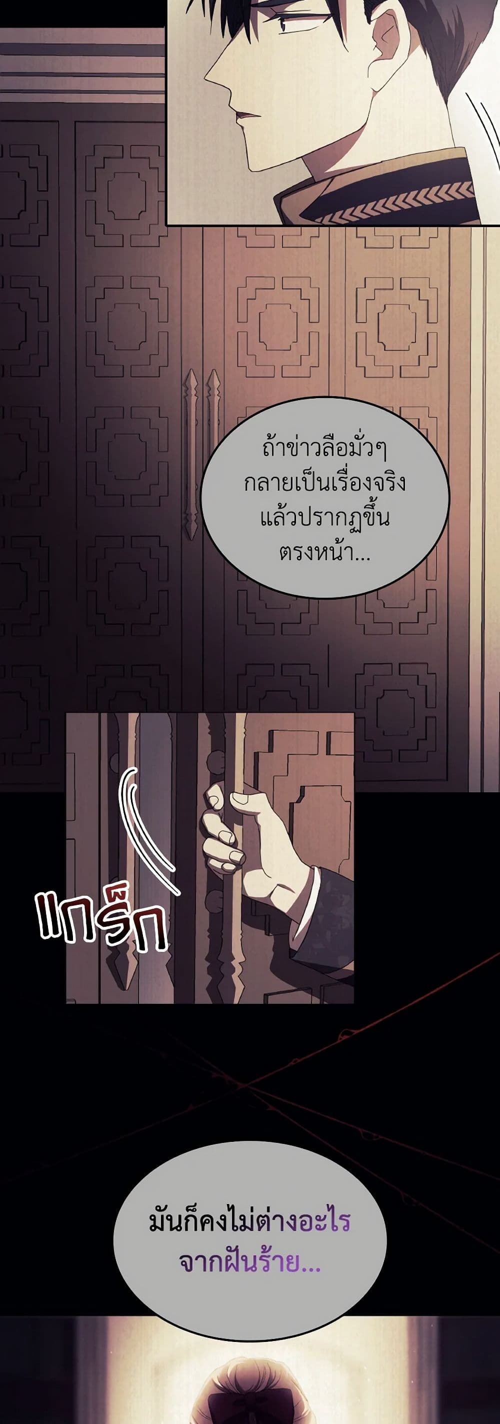 I Don't Want to Be Loved page 15
