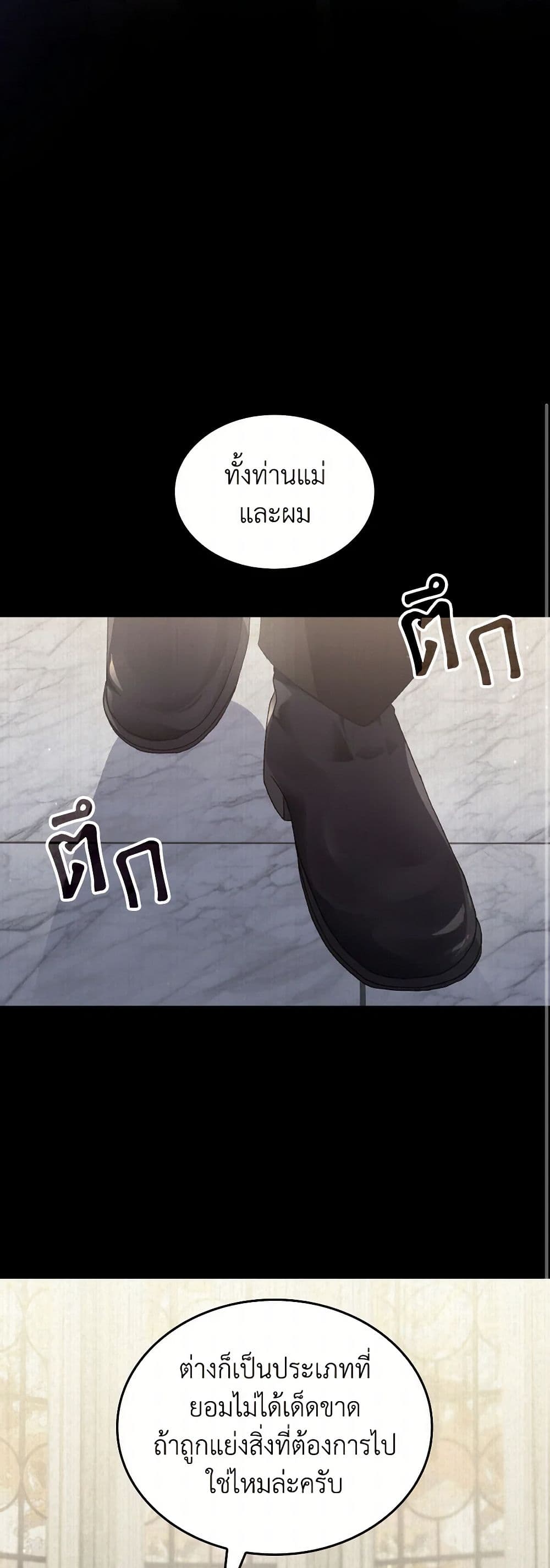 I Don't Want to Be Loved page 18