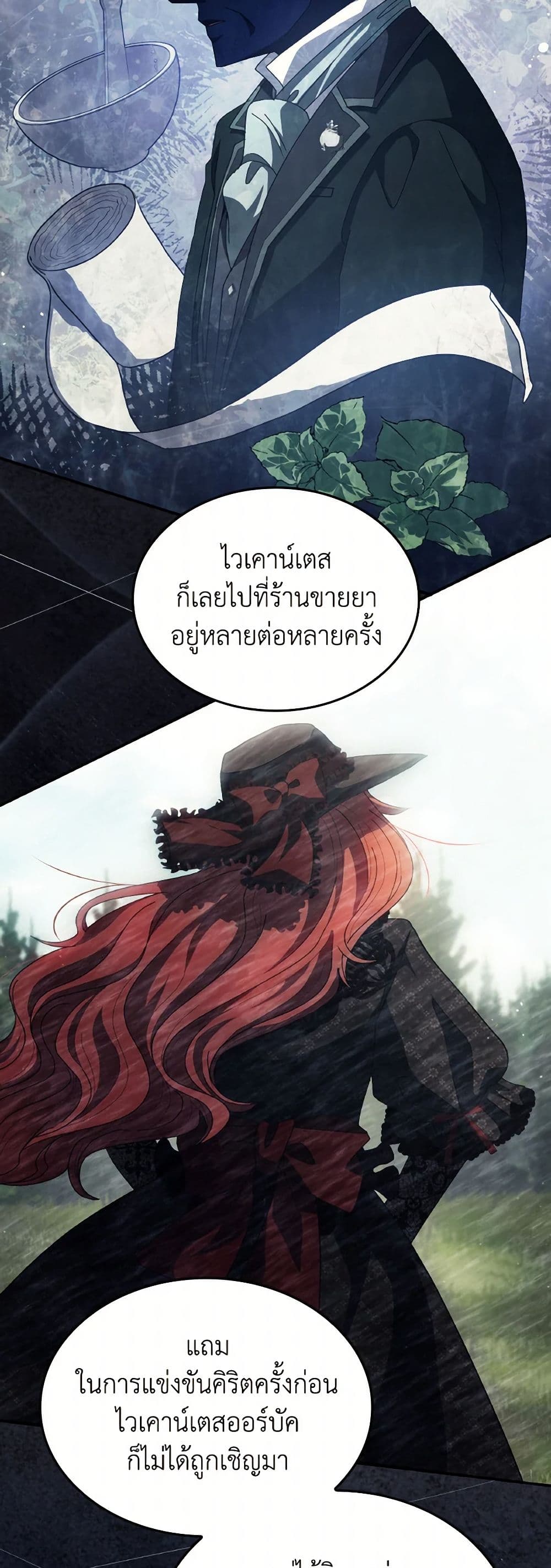 I Don't Want to Be Loved page 40