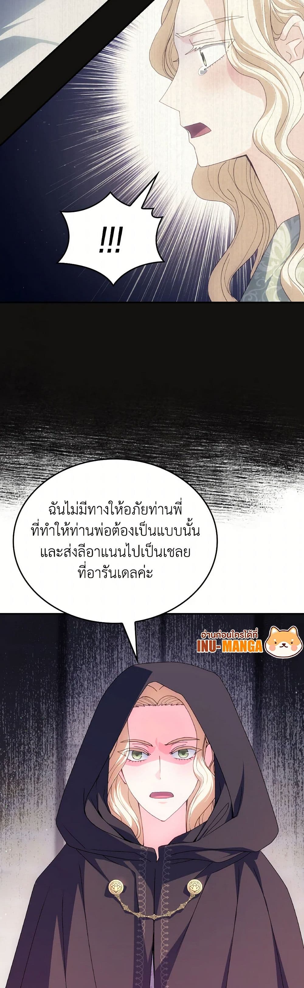 I Don't Want to Be Loved page 13