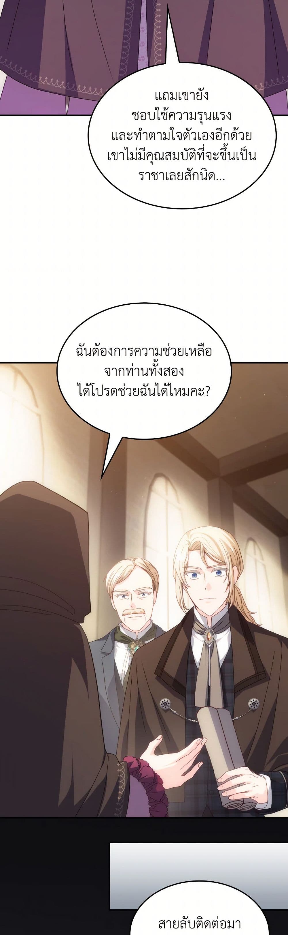 I Don't Want to Be Loved page 14