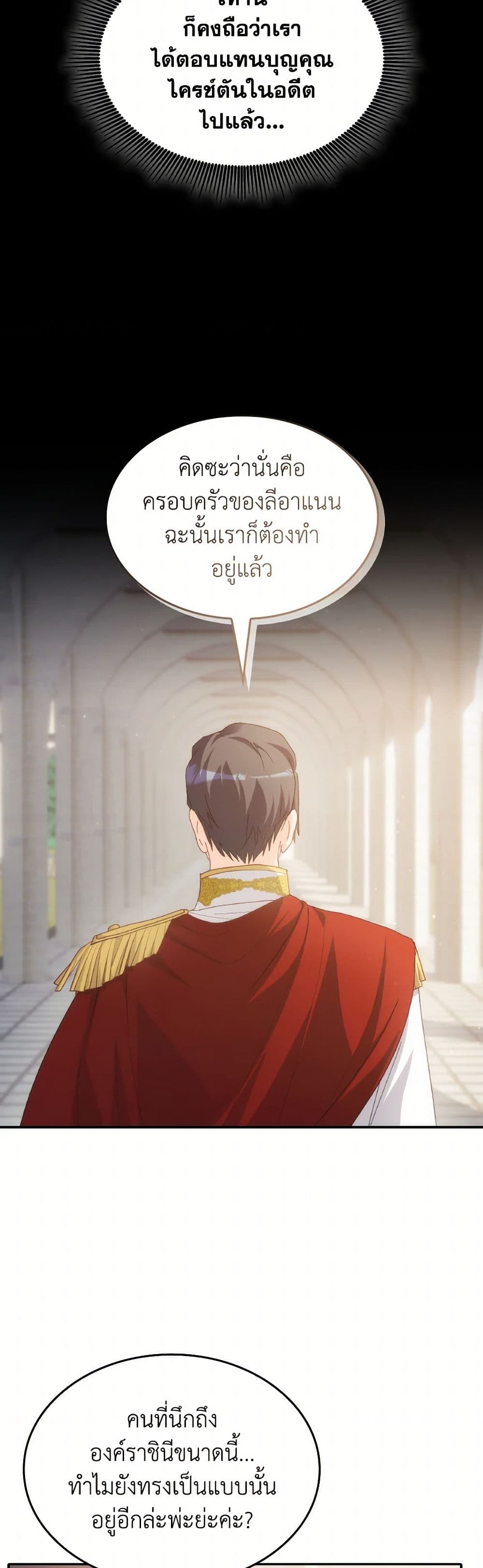 I Don't Want to Be Loved page 20