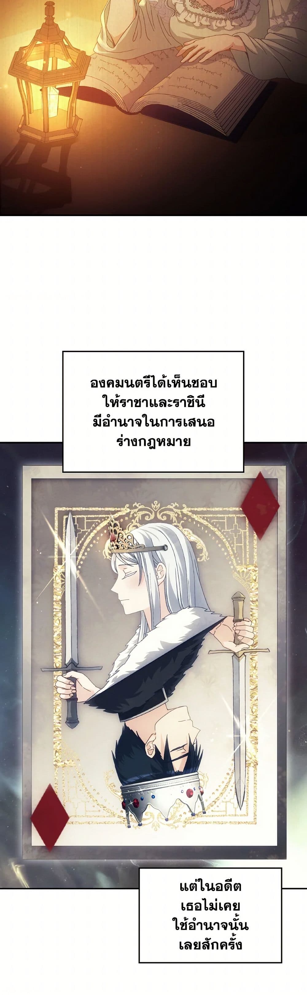 I Don't Want to Be Loved page 26
