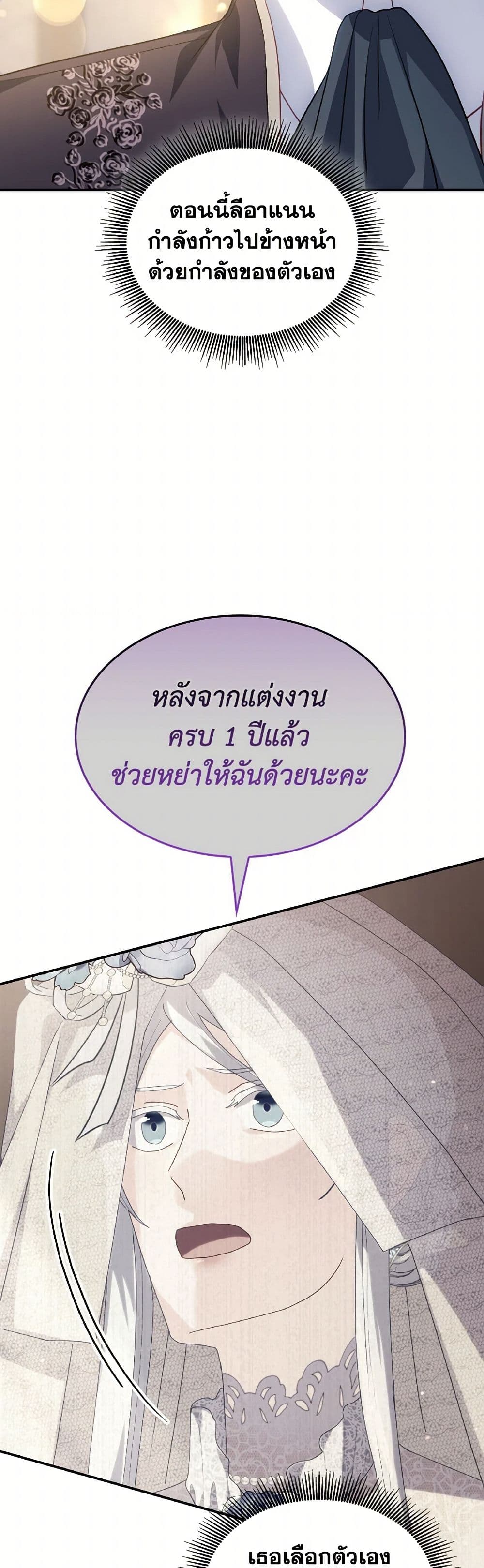 I Don't Want to Be Loved page 28