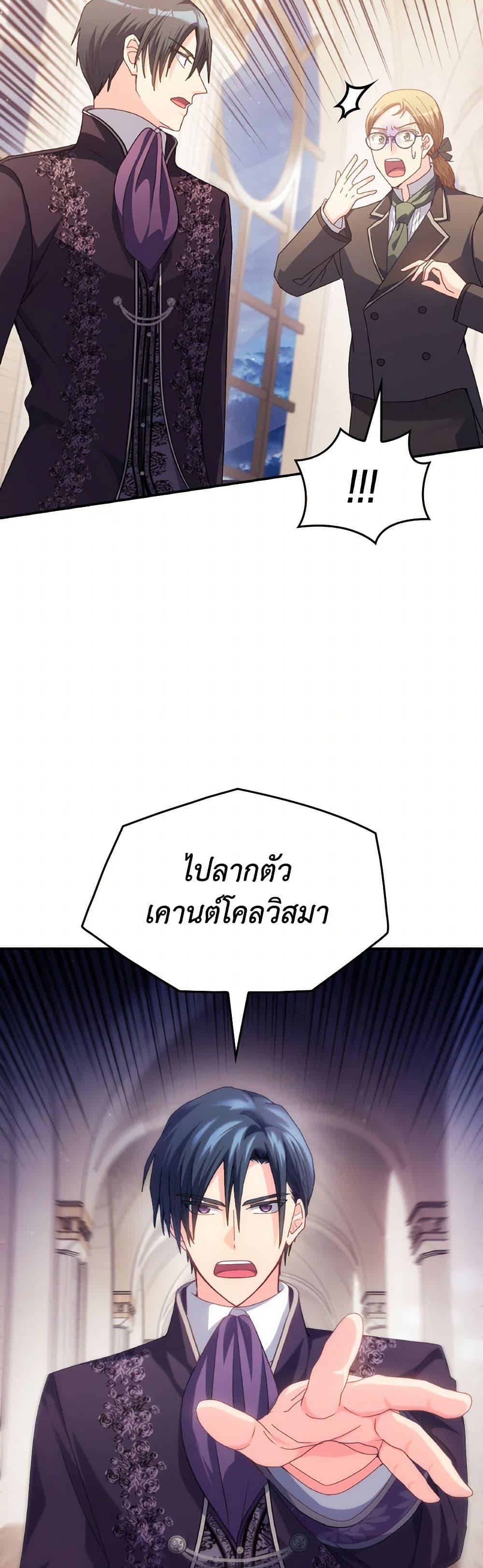 I Don't Want to Be Loved page 35