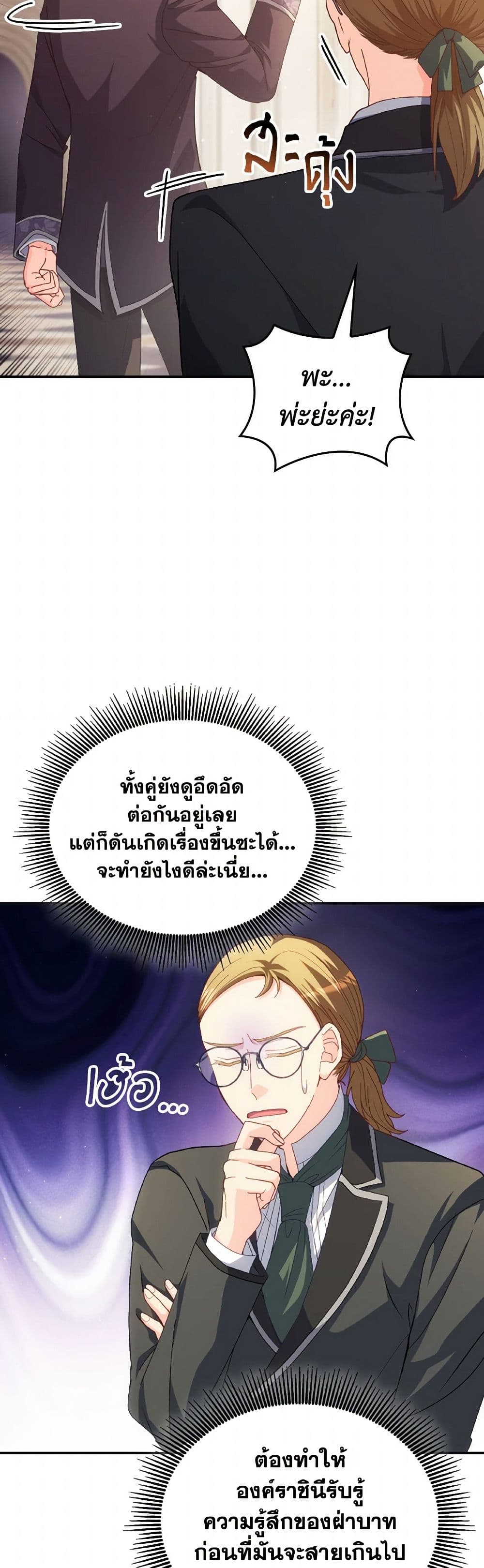 I Don't Want to Be Loved page 39