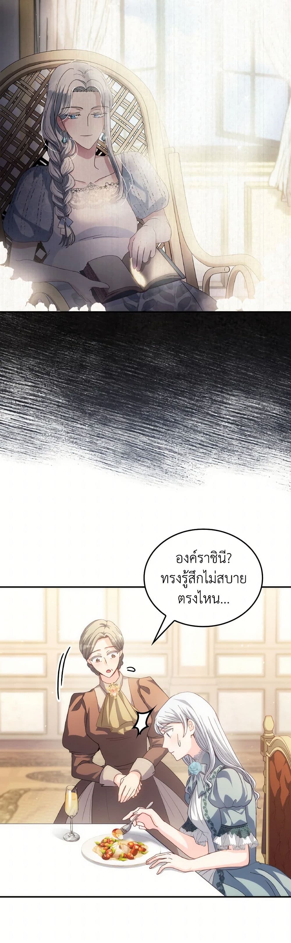I Don't Want to Be Loved page 47