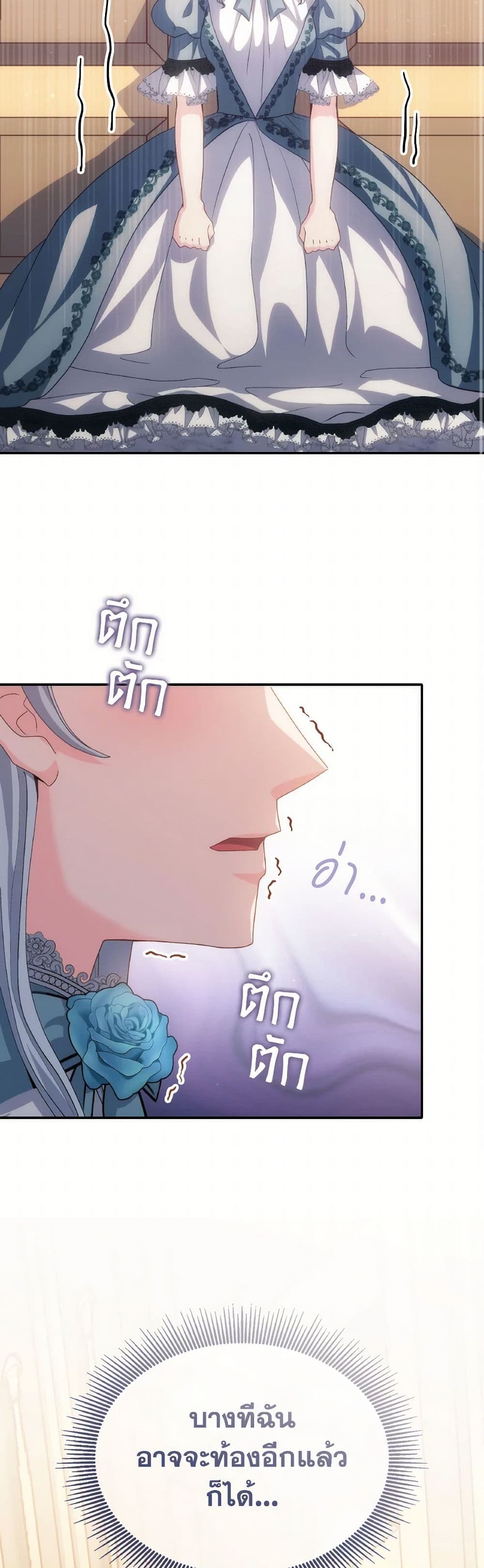 I Don't Want to Be Loved page 50