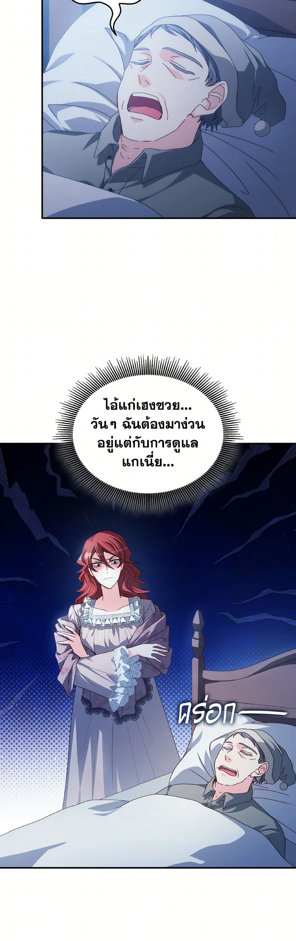 I Don't Want to Be Loved page 14