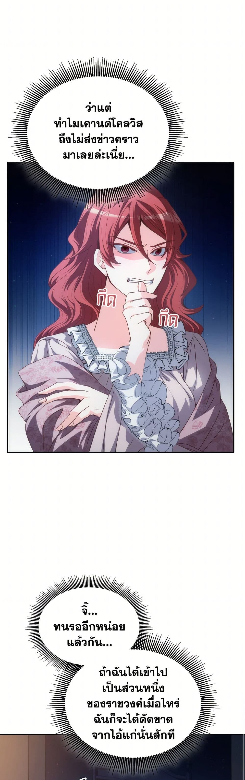 I Don't Want to Be Loved page 15