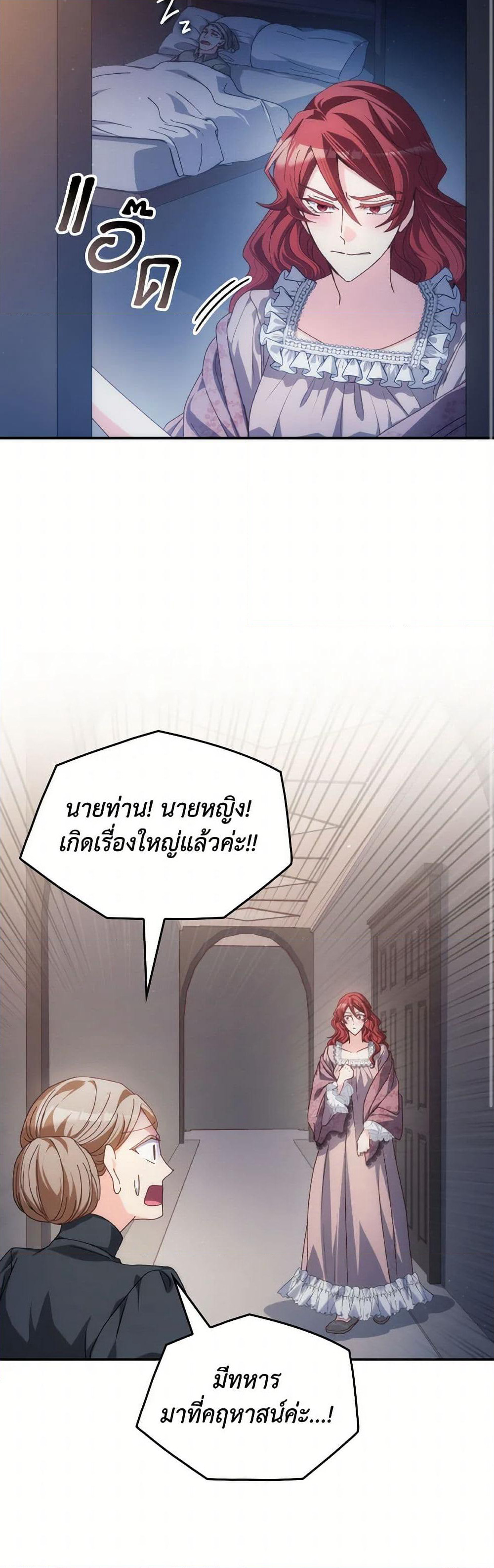 I Don't Want to Be Loved page 16