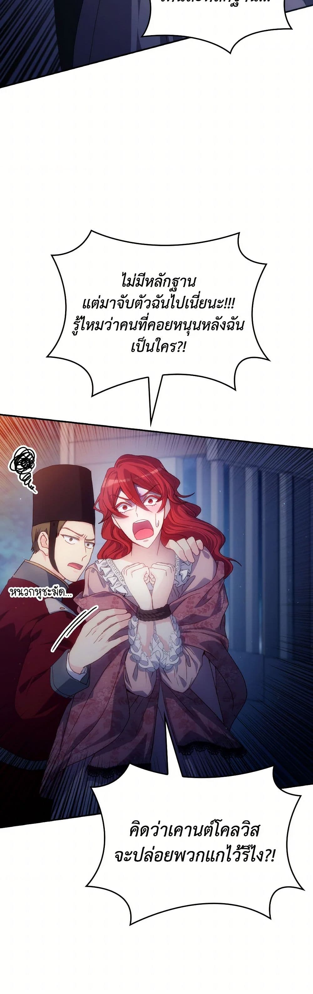 I Don't Want to Be Loved page 20