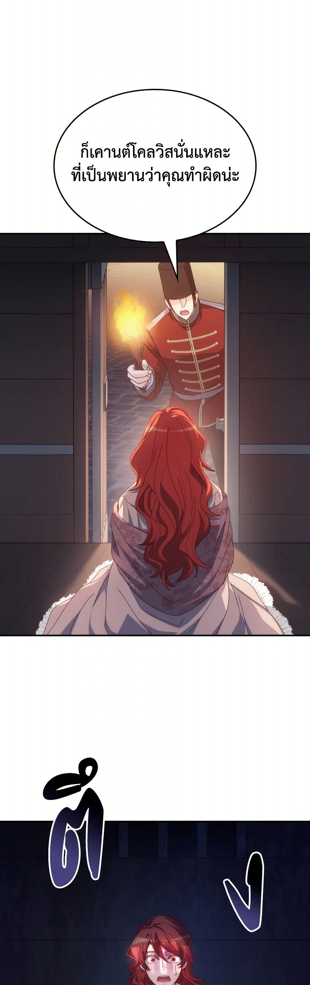 I Don't Want to Be Loved page 21