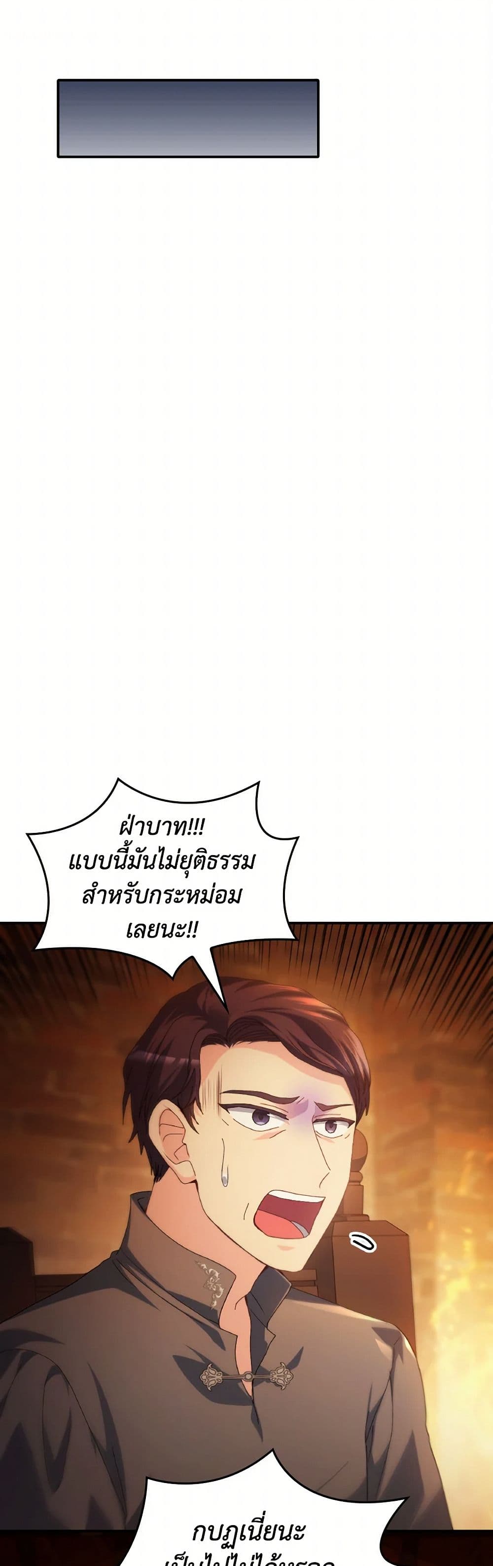 I Don't Want to Be Loved page 23