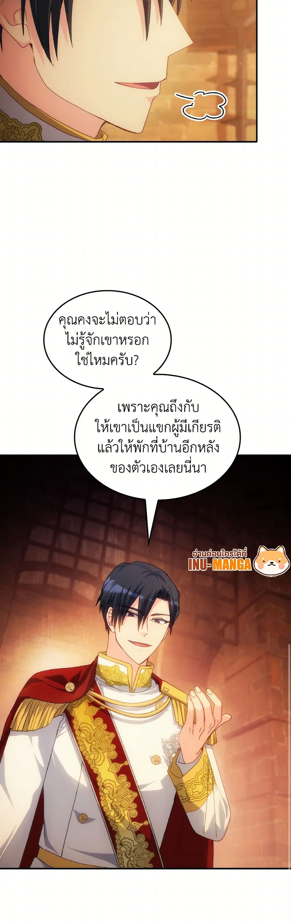 I Don't Want to Be Loved page 29