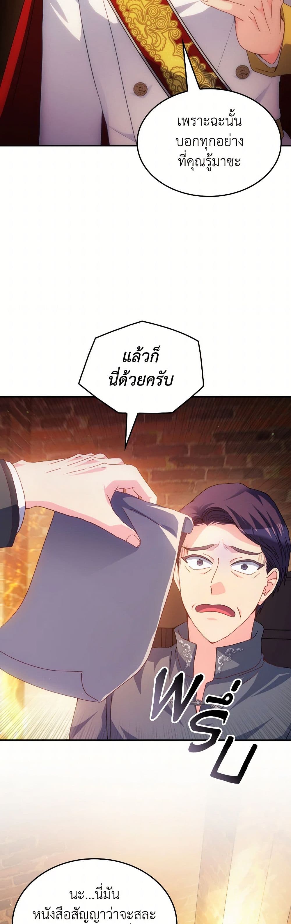 I Don't Want to Be Loved page 38