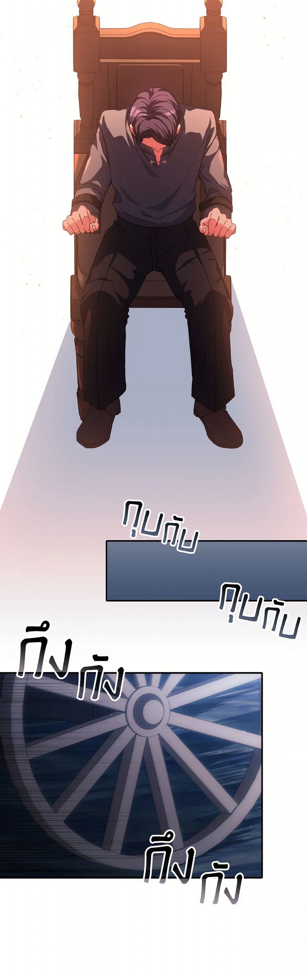 I Don't Want to Be Loved page 42