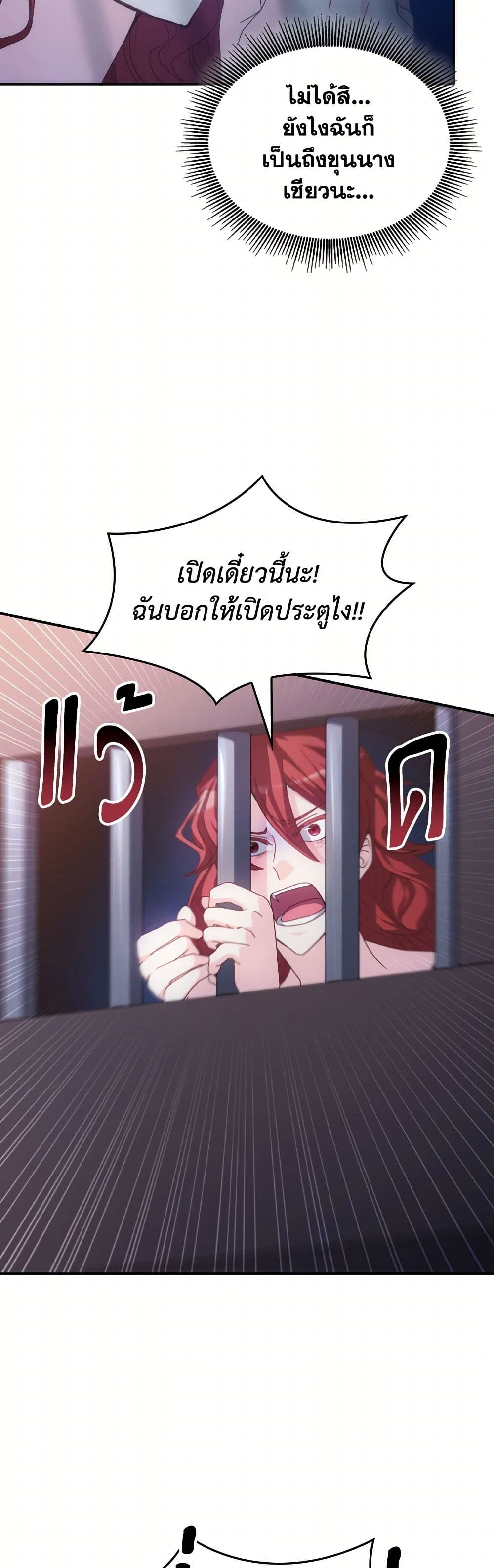 I Don't Want to Be Loved page 44