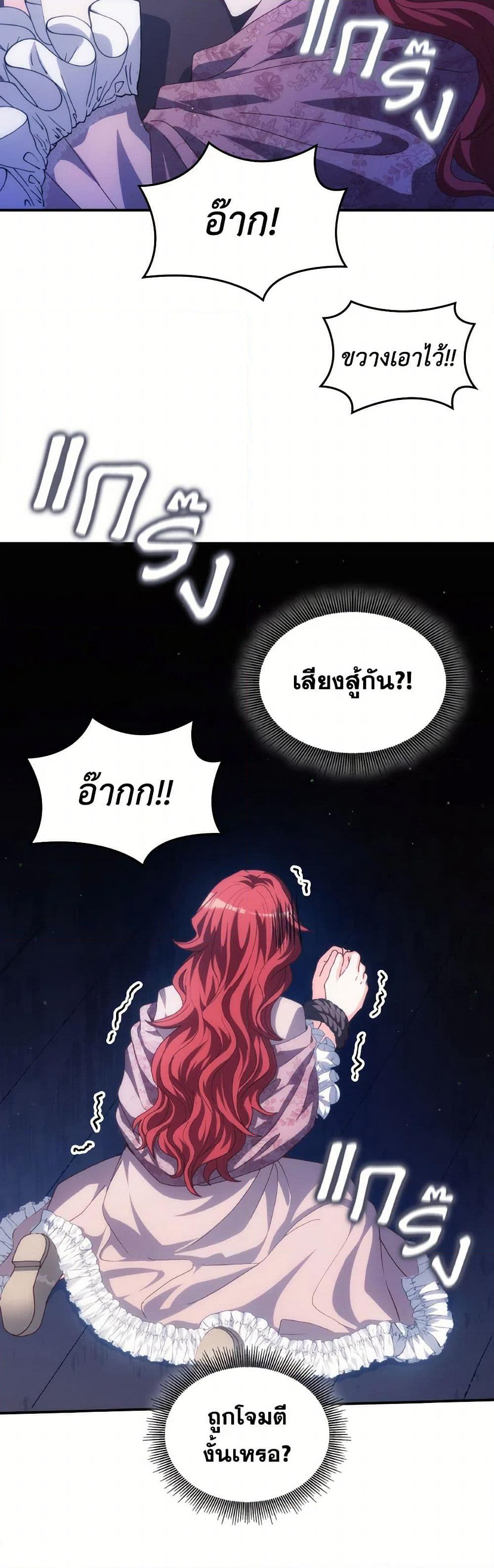 I Don't Want to Be Loved page 47