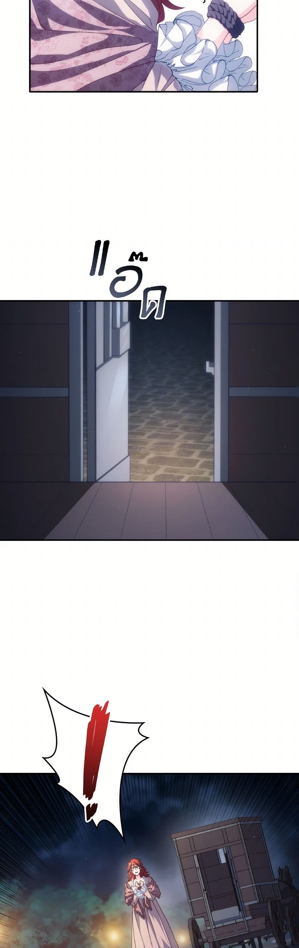 I Don't Want to Be Loved page 49