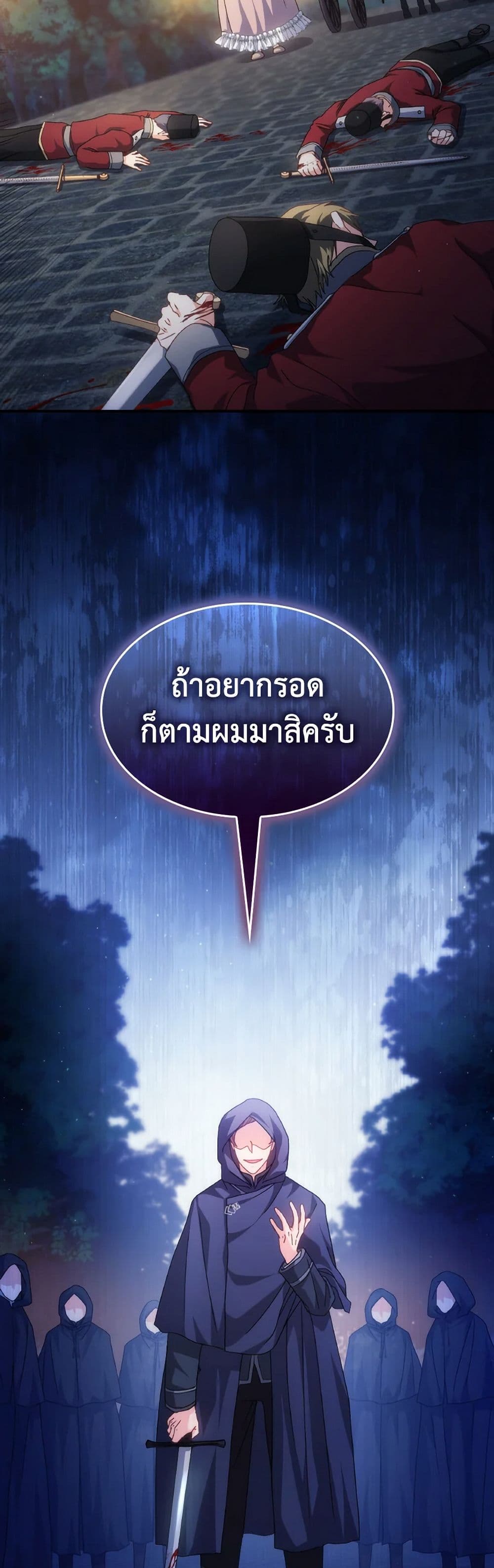 I Don't Want to Be Loved page 50