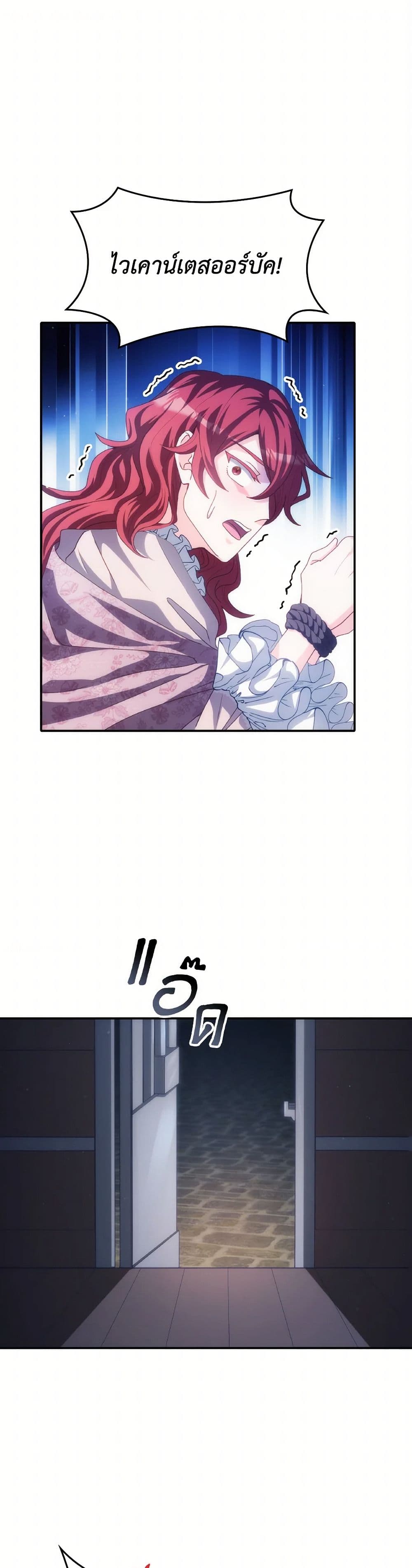 I Don't Want to Be Loved page 2