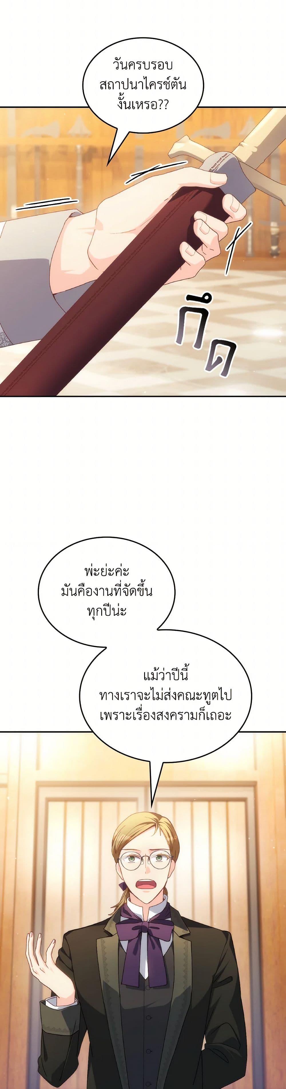 I Don't Want to Be Loved page 9