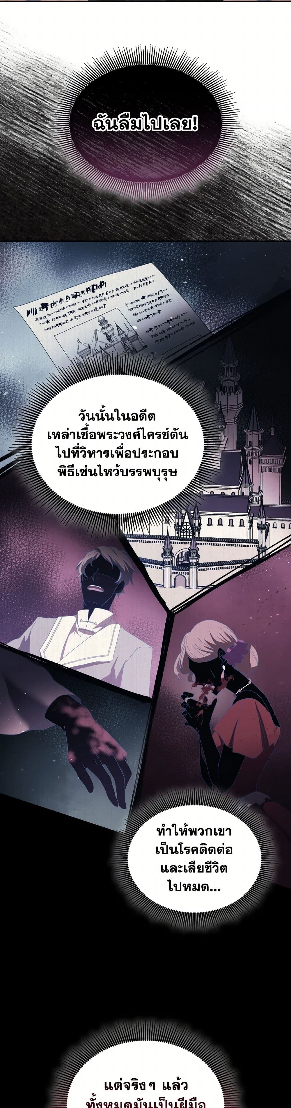 I Don't Want to Be Loved page 10