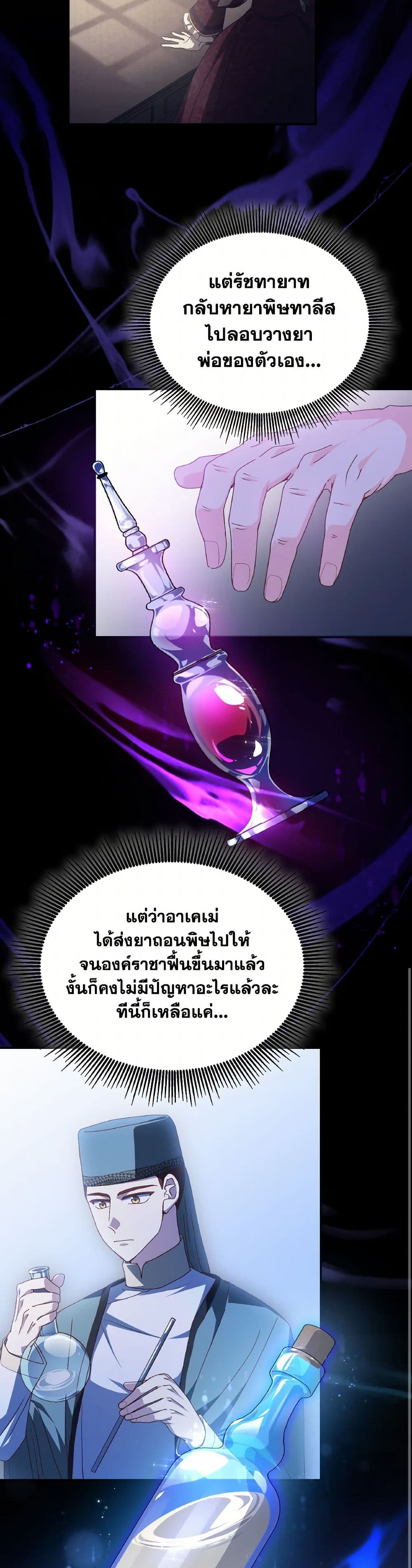 I Don't Want to Be Loved page 12