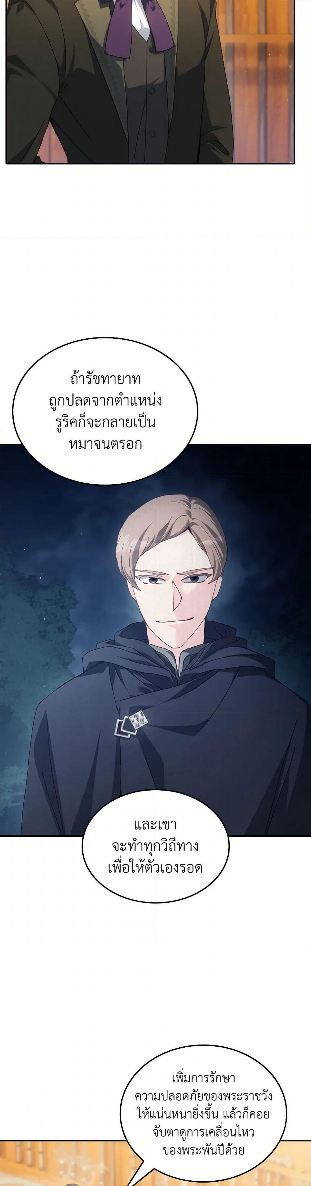 I Don't Want to Be Loved page 14