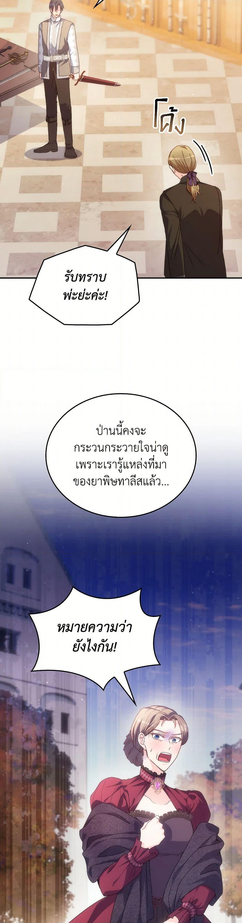 I Don't Want to Be Loved page 15
