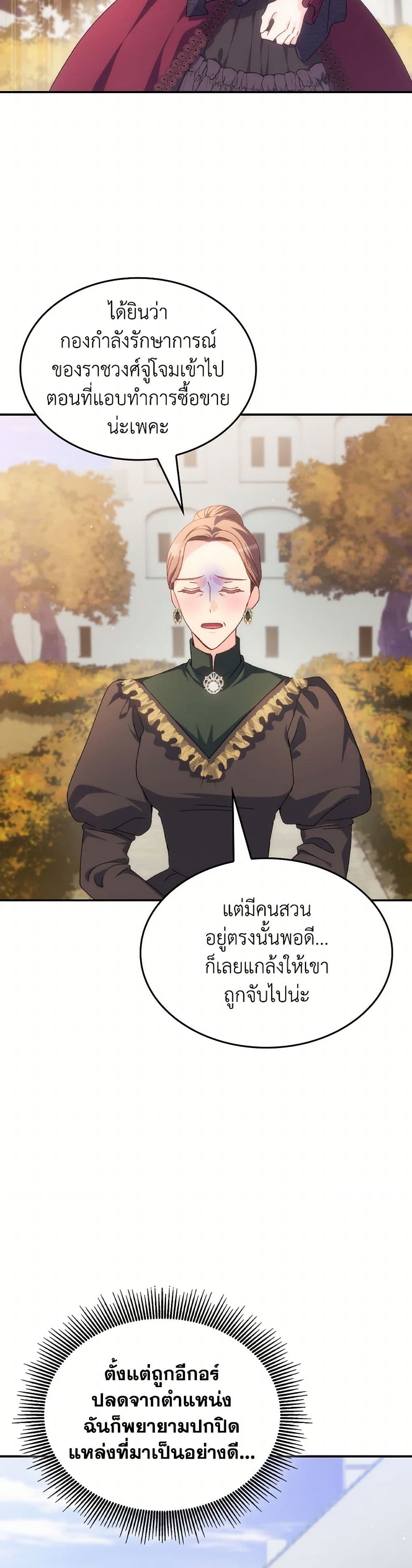 I Don't Want to Be Loved page 16