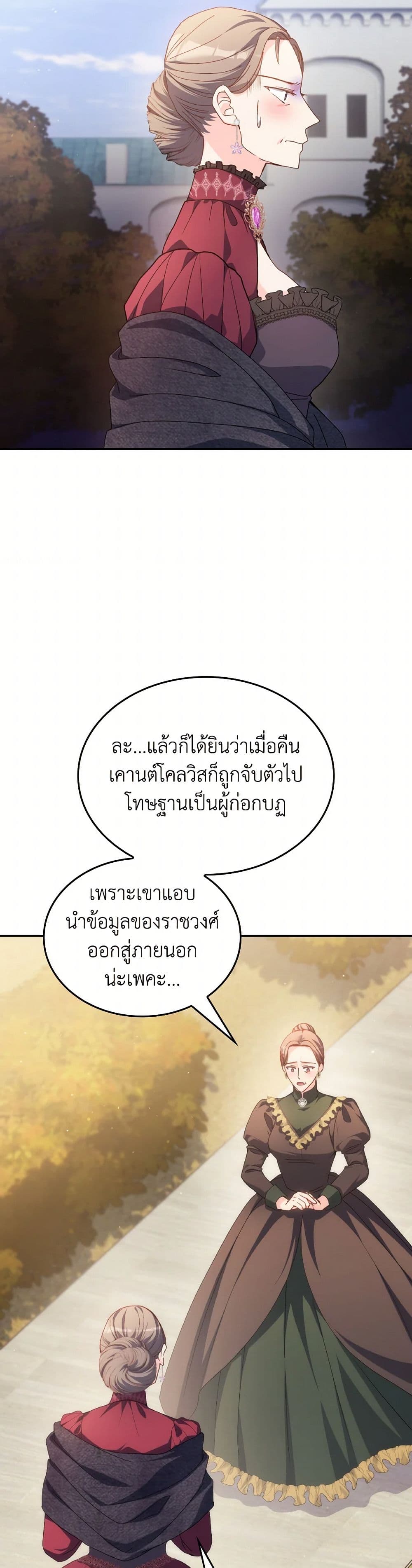 I Don't Want to Be Loved page 17