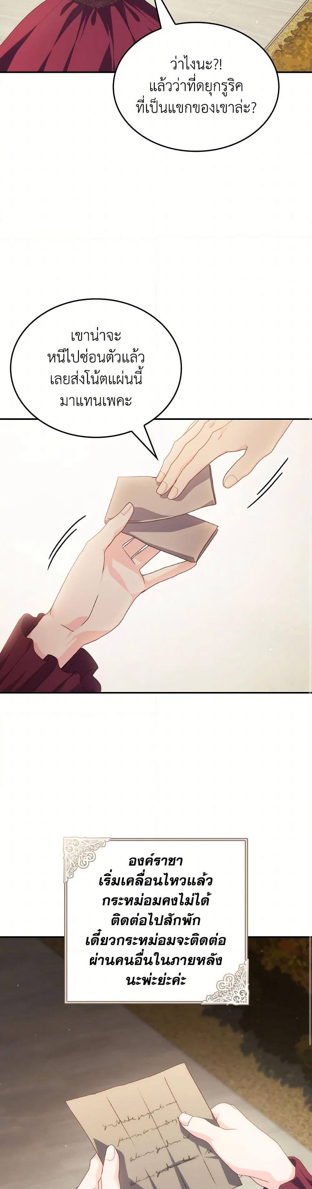 I Don't Want to Be Loved page 18
