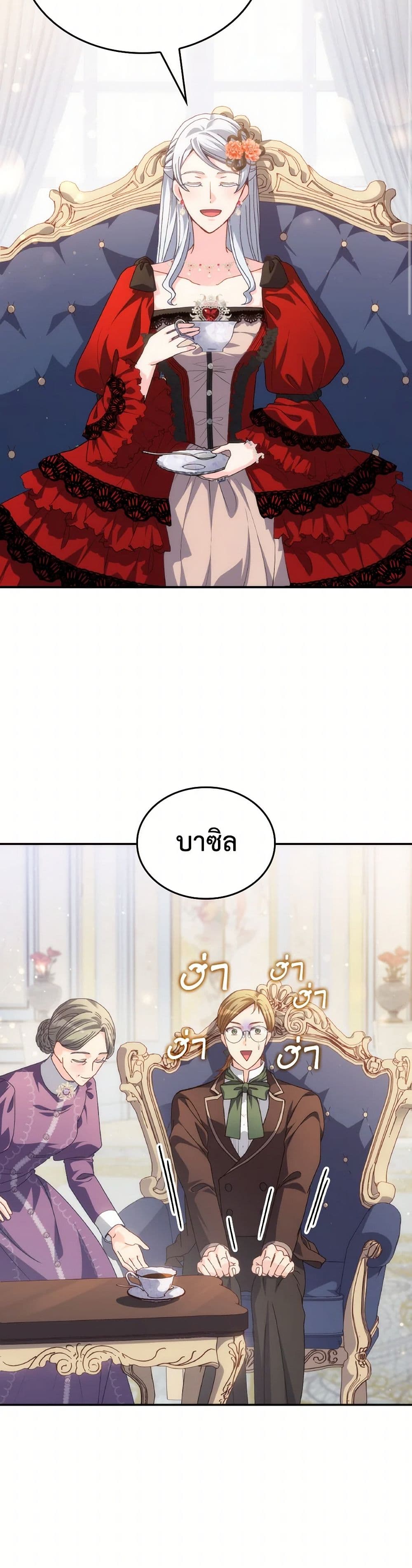I Don't Want to Be Loved page 24