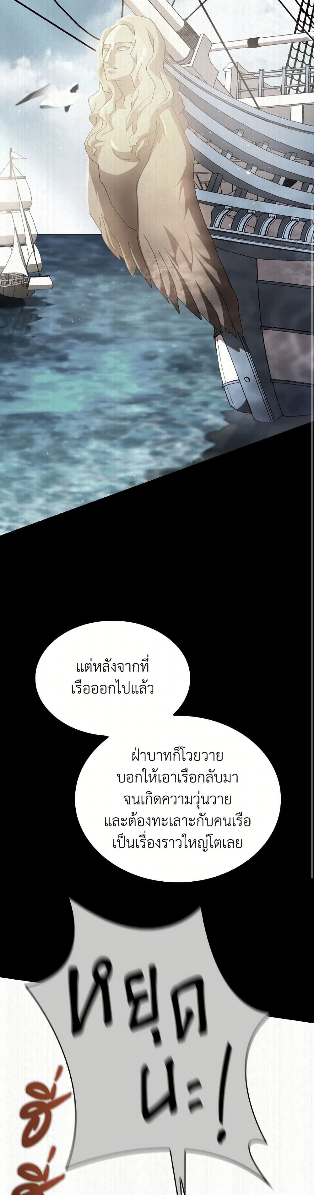 I Don't Want to Be Loved page 35