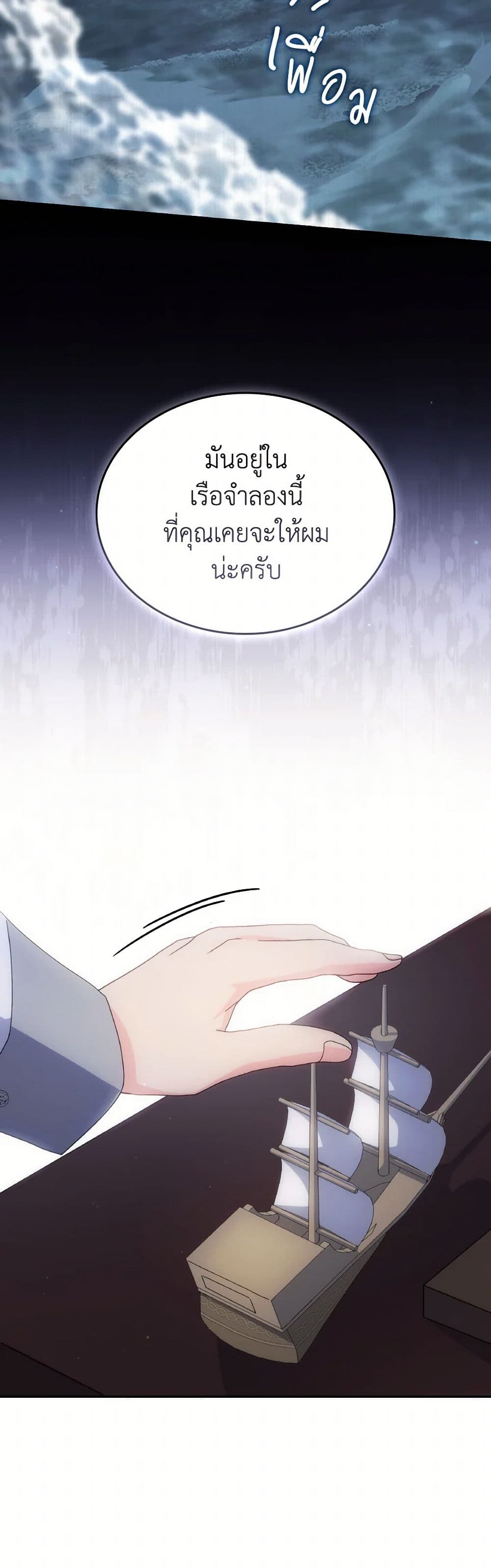 I Don't Want to Be Loved page 11