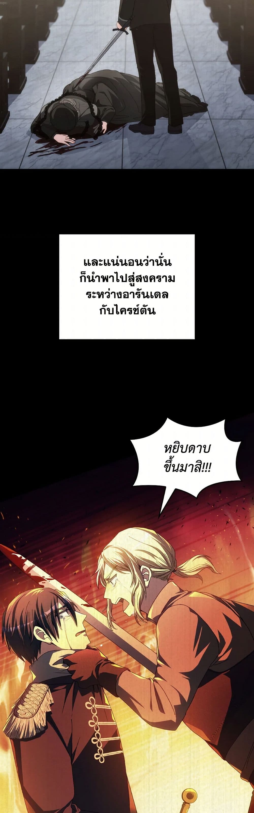 I Don't Want to Be Loved page 14