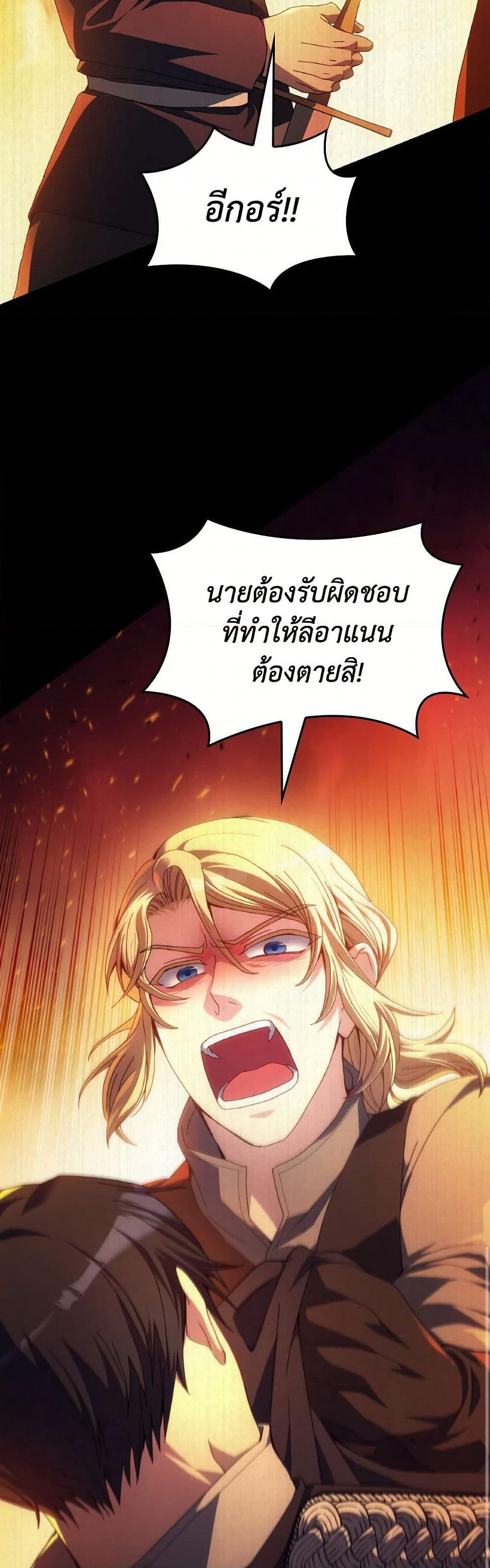 I Don't Want to Be Loved page 15