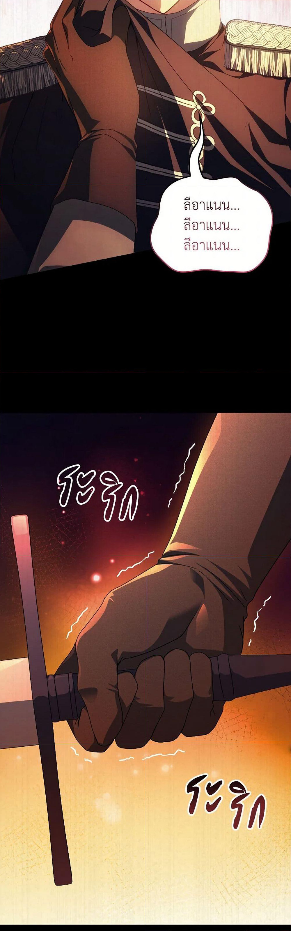 I Don't Want to Be Loved page 17