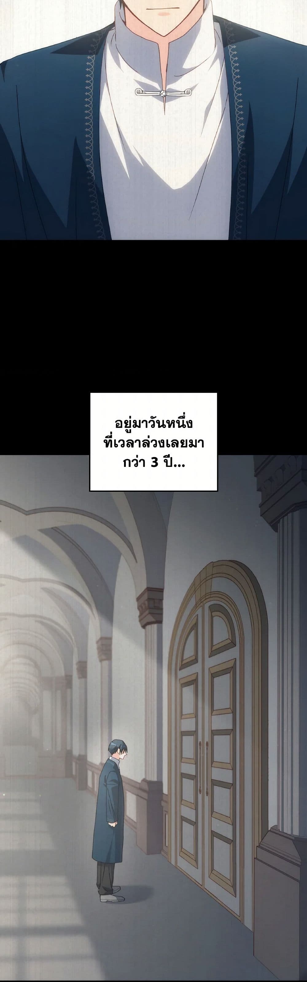 I Don't Want to Be Loved page 21