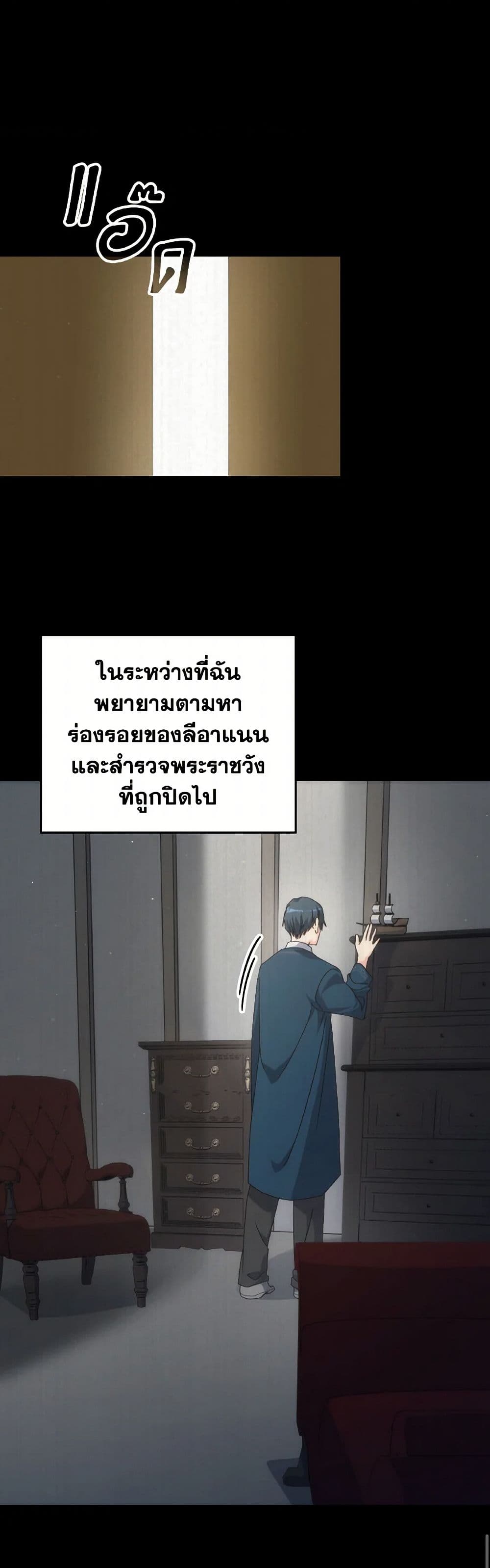 I Don't Want to Be Loved page 22