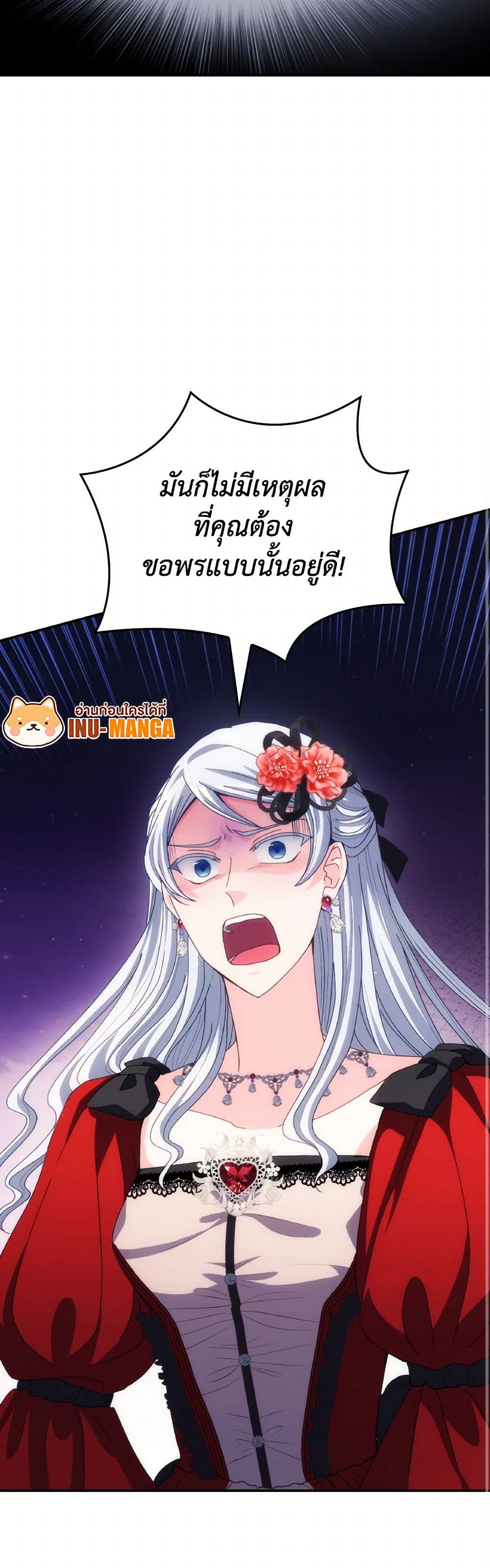 I Don't Want to Be Loved page 29